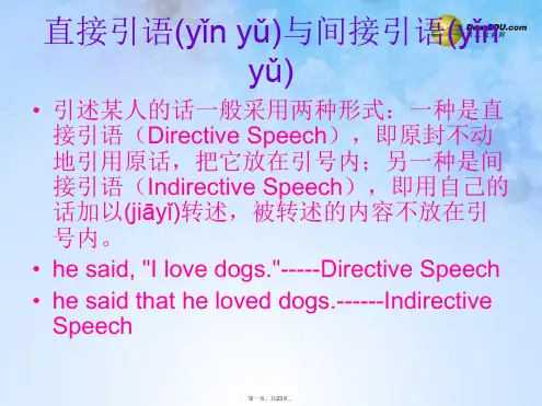 高中英语 Unit 1 Friendship Grammar课件1 新人教版必修1