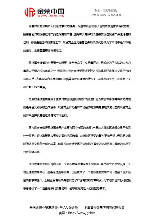 国内的正规现货黄金交易平台有哪些
