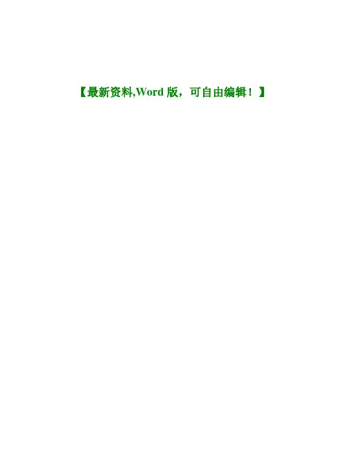 沭阳东方华庭别墅项目营销策划总案