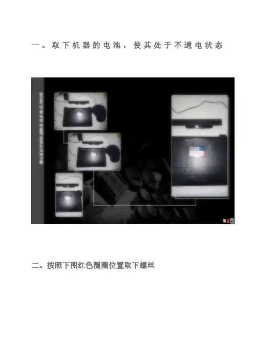 华硕S笔记本拆机步骤附图