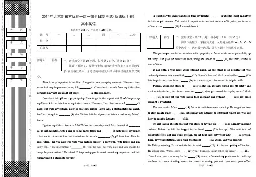 2014新课标一模高中英语(新课标Ⅰ卷)