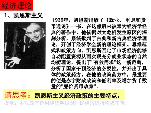 货币学派和供给学派