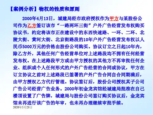 2019精品经济法案例分析英语