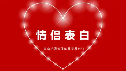 抖音快闪PPT模板101