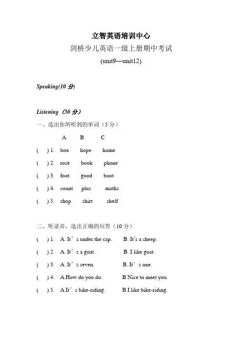 一级unit9-12