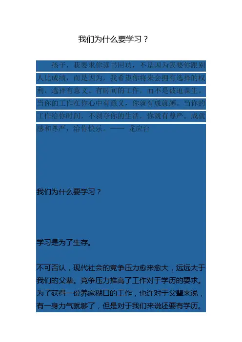 我们为什么要学习 2