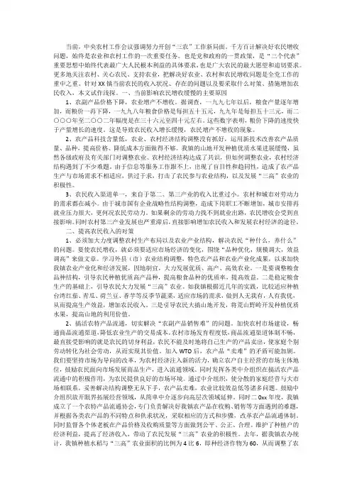 形式与政策