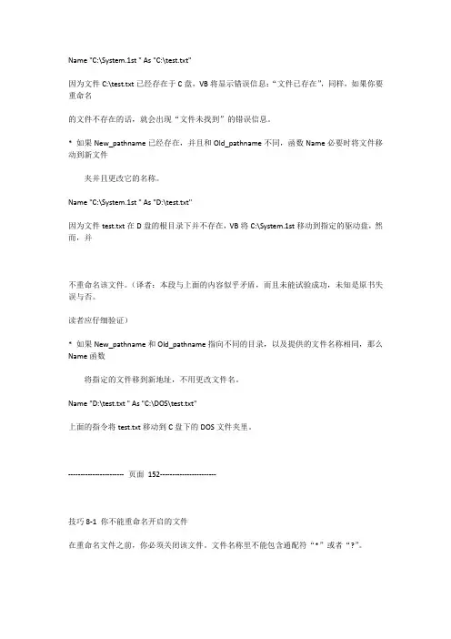 vbDirectory16DirectoryorFolder目录或文件夹
