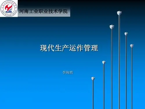 现代生产运作管理 10