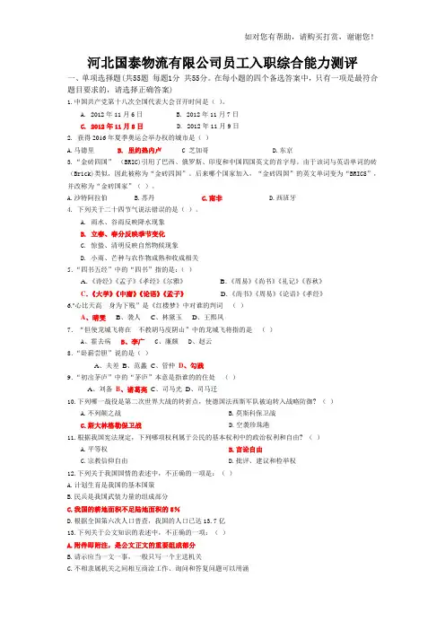 综合能力测试题(附答案)