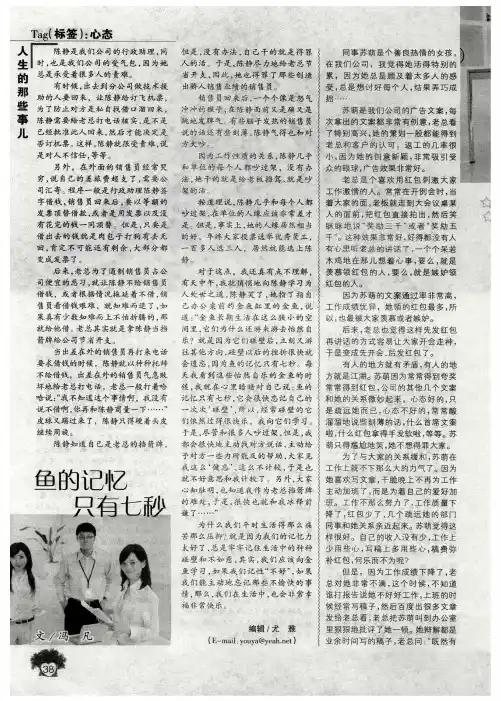 鱼的记忆只有七秒 2