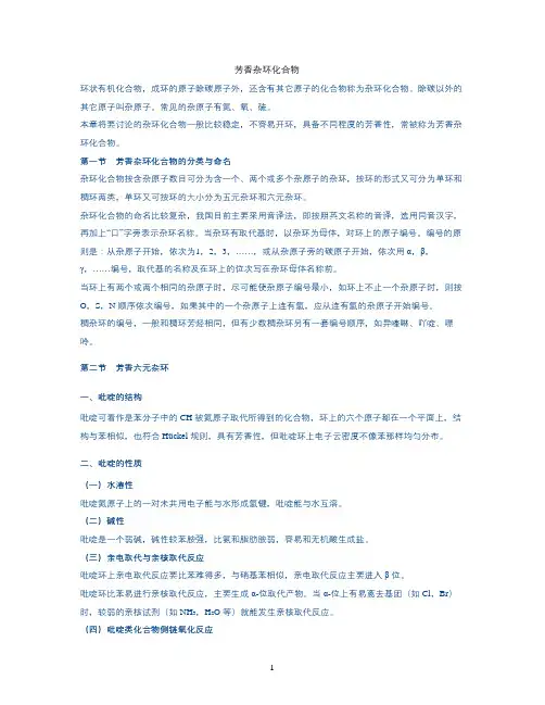 吡啶