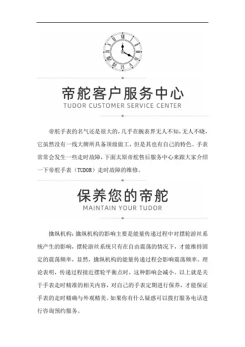 太原帝舵维修