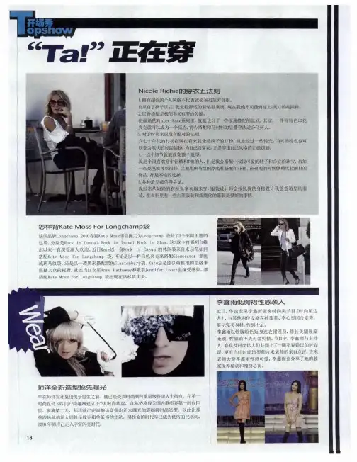 “Ta!”正在穿