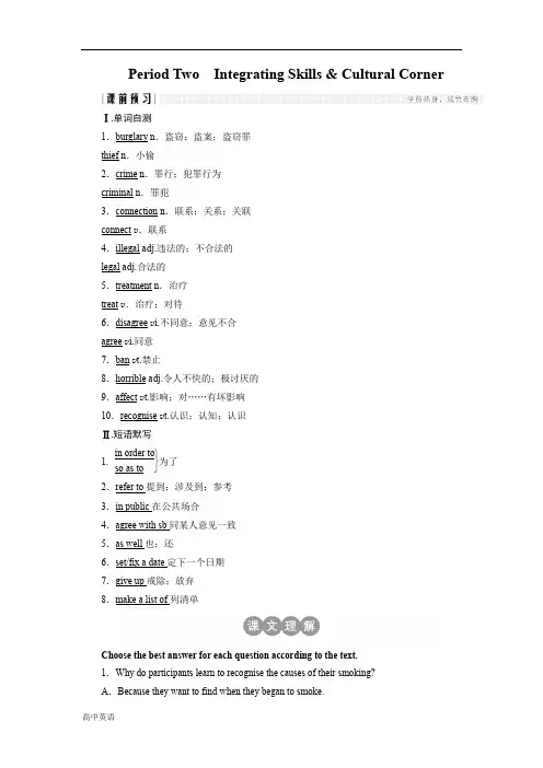 高中英语外研版必修二学案：Unit 2 Period Two Integrating Skills & Cultural Corner