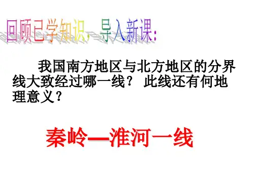东部和西部差异显著交流与互补