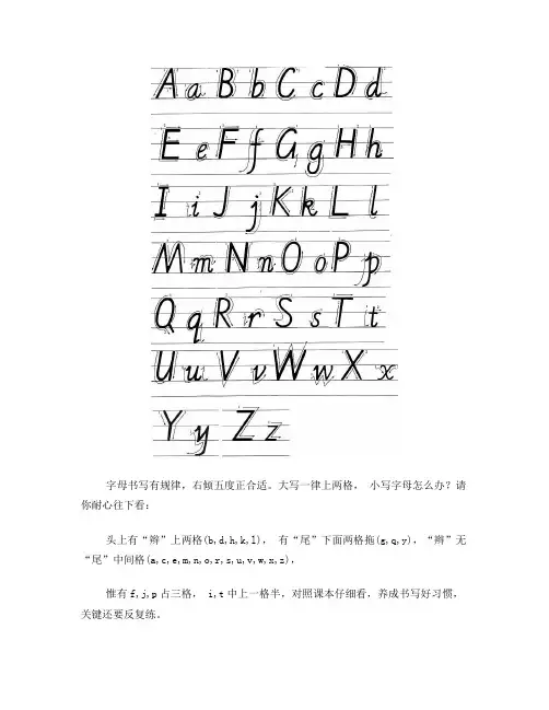 26个英文字母大小写打印