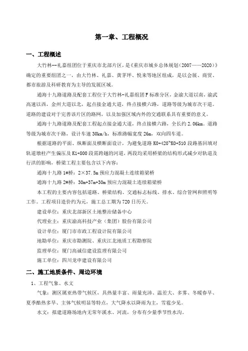 施工便道施工方案 