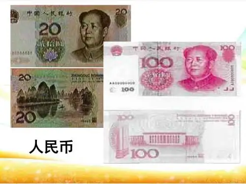 揭开货币神秘面纱