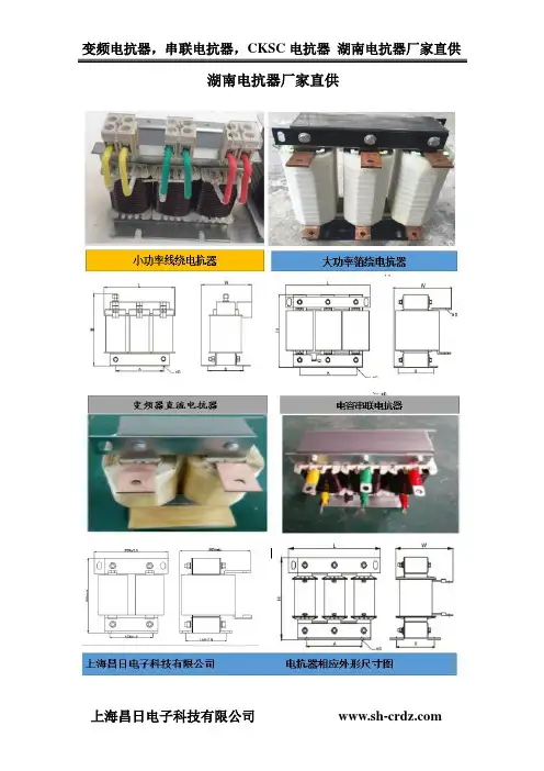 湖南电抗器厂家-湖南电抗器厂家生产各类电抗器