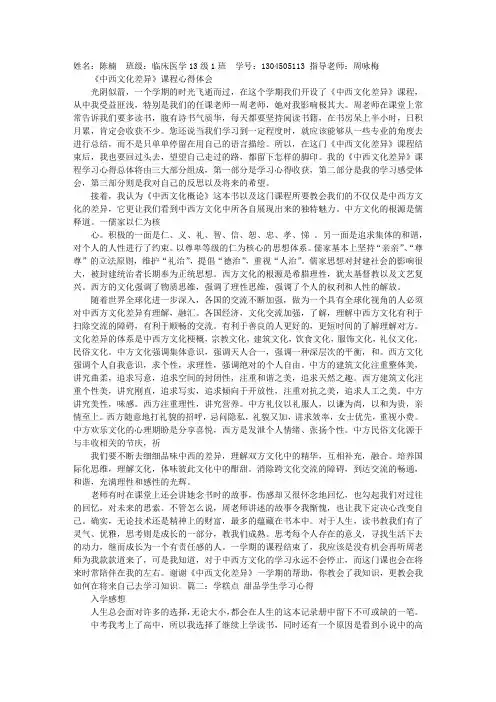 中西点心心得