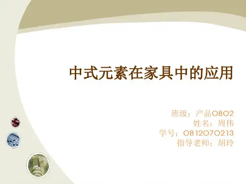 绿色创意家具家具设计