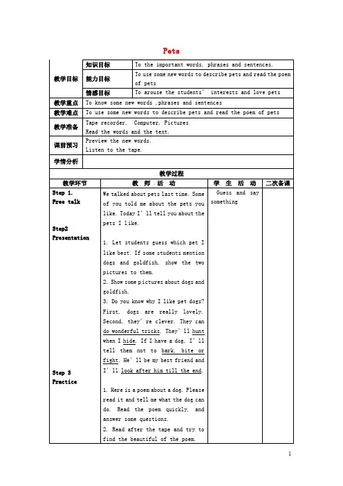 七年级英语下册Unit 8  Pets Reading 1教案 新版牛津版