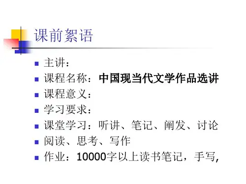 中国现代文学发展历程