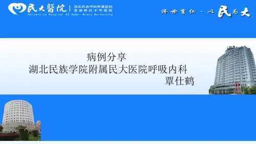 呼吸内科咯血病例分享
