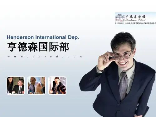 国际部留学项目介绍