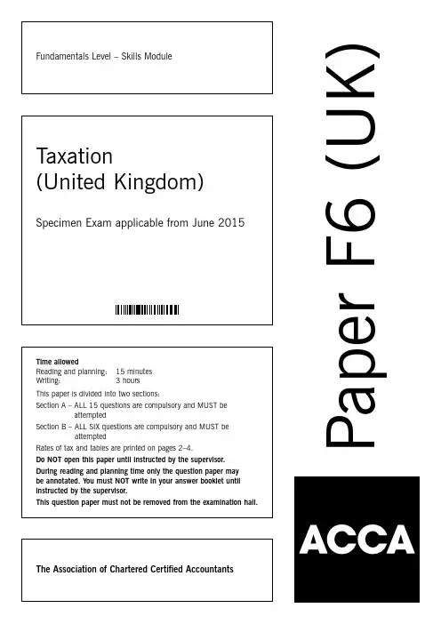 ACCA F6 2015 June  specimen 答案