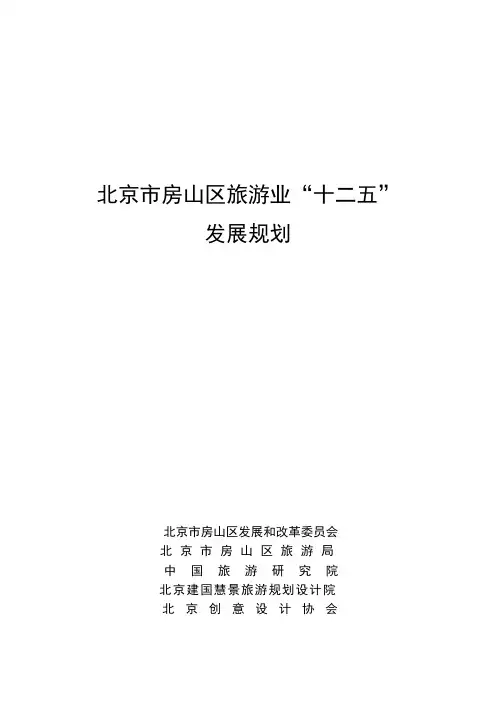 十二五规划(核定)