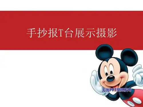 《小主人报》新闻学校高级班走秀摄影
