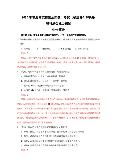 2018年全国高考理综试题及答案-福建