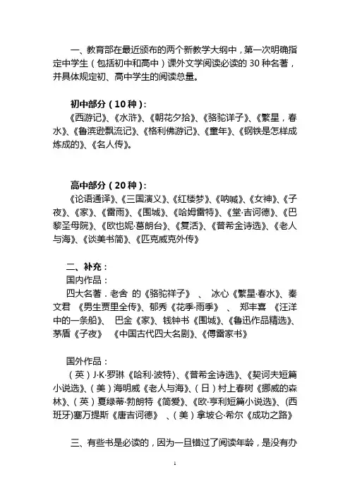 适合初中生看的书籍 2