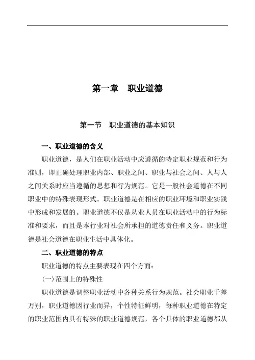 民航安全检查员