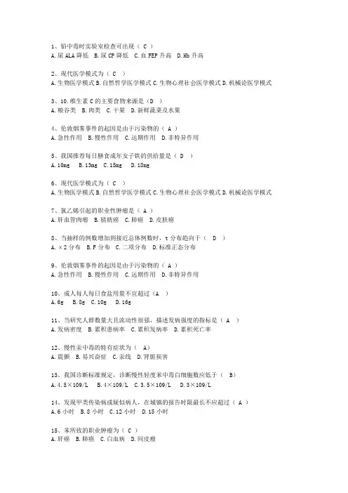 2014江苏省预防医学总结考试技巧、答题原则