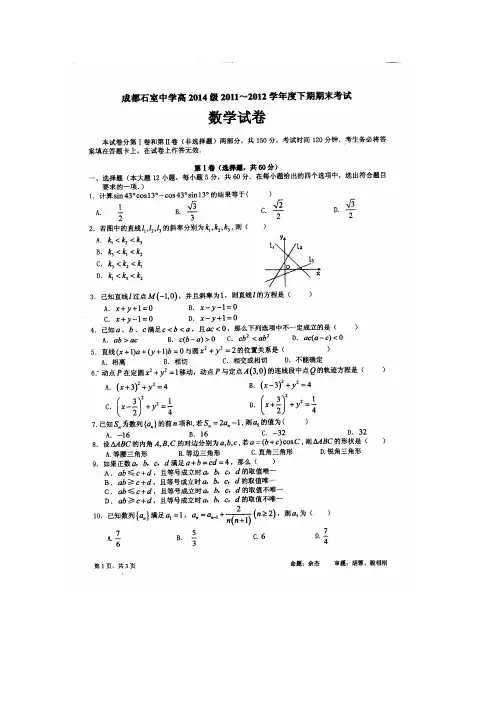 第一学年暑假答案10