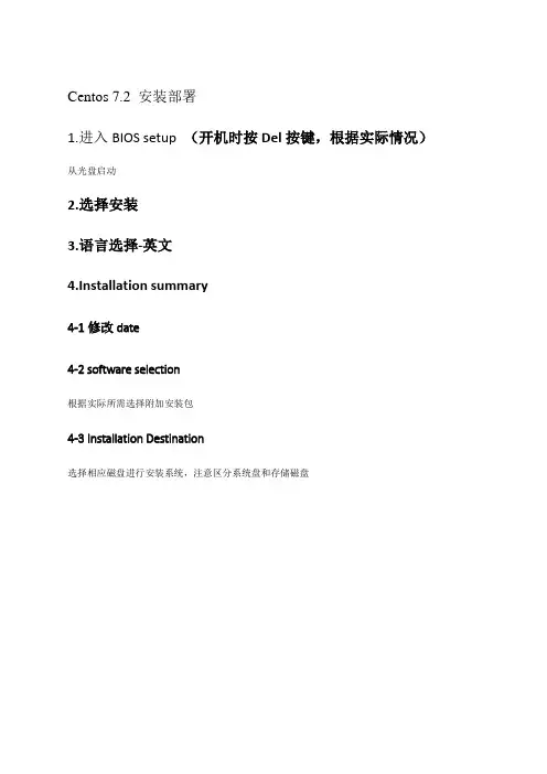 centos 安装步骤图文