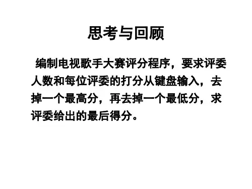 第5章VB程序设计1