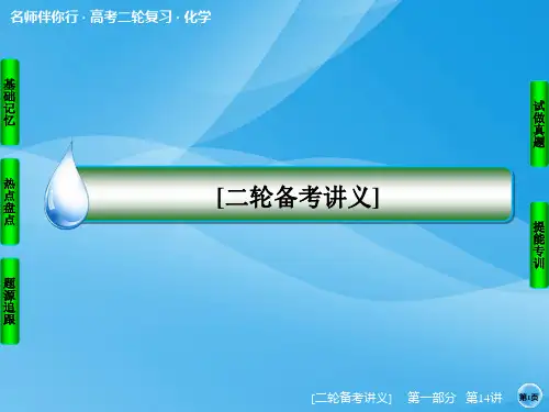 高考化学二轮复习专题突破:实验方案的设计与评价化学课件PPT