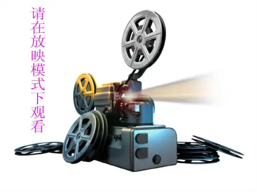维修电工(技师、高级技师)教学PPT作者王兆晶维修电工技师高级技师第一章(全套课件齐)