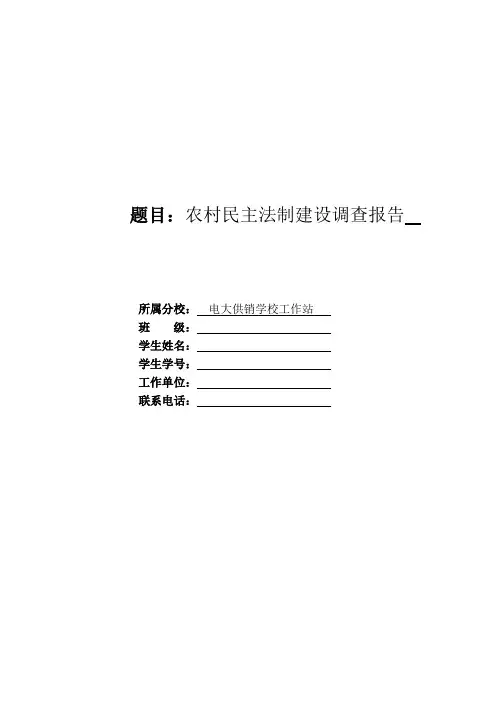 农村政策法规