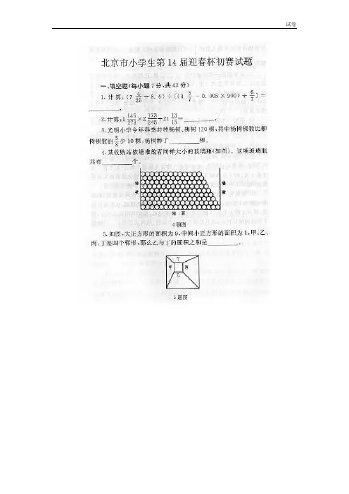 “迎春杯”竞赛试题