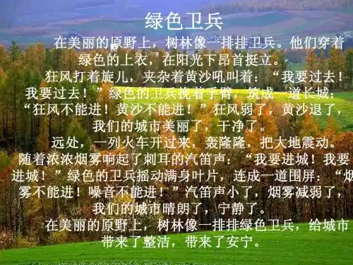 行道树