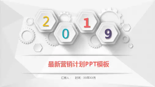 装修公司营销策划PPT