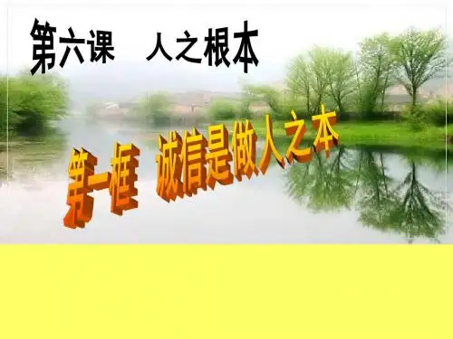 第六课第一框