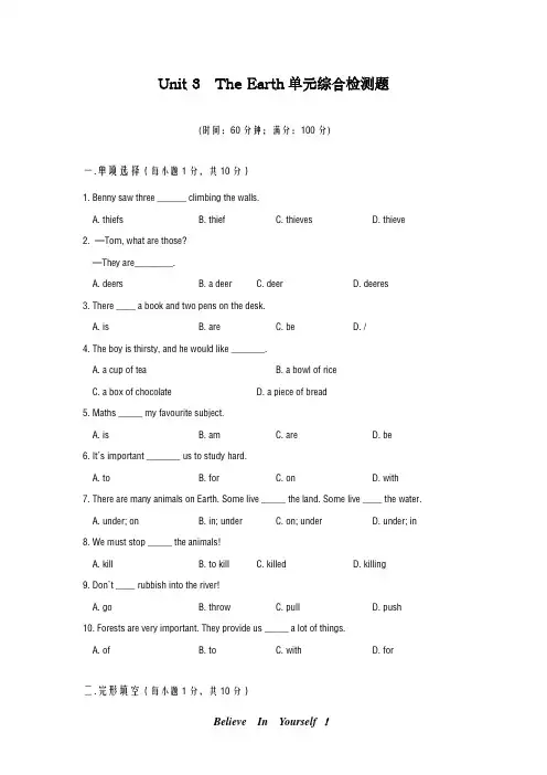 最新牛津深圳版2018-2019学年英语七年级上册Unit3单元综合检测题及答案-精编试题