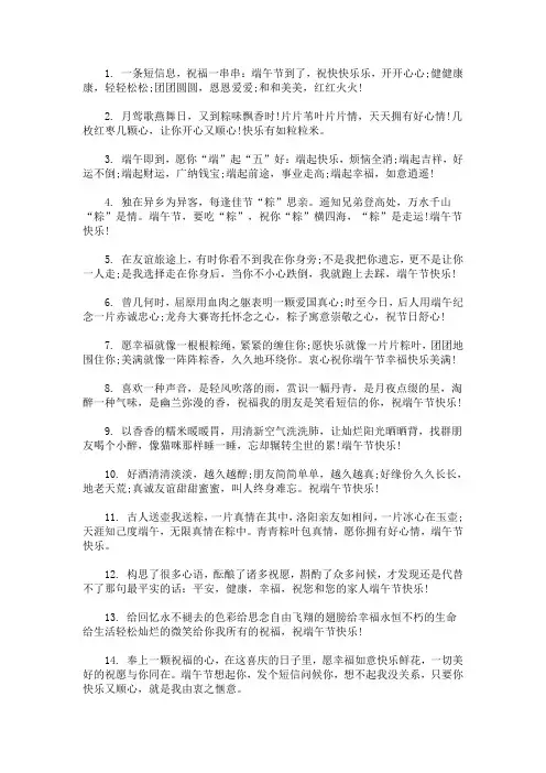 最新端午节搞笑祝福语2020