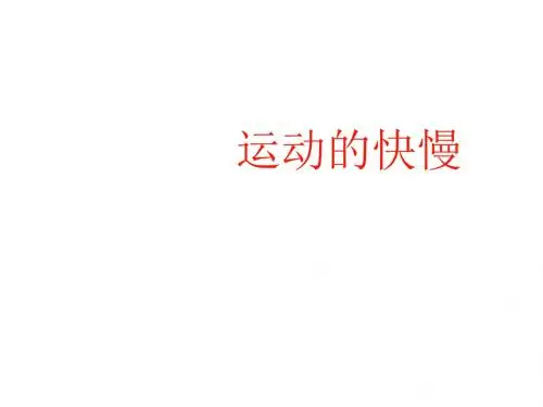 2018内蒙古中考物理复习名师教学课件(16份) 人教版15